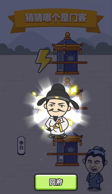 《成语升官记》2771-2780关答案汇总