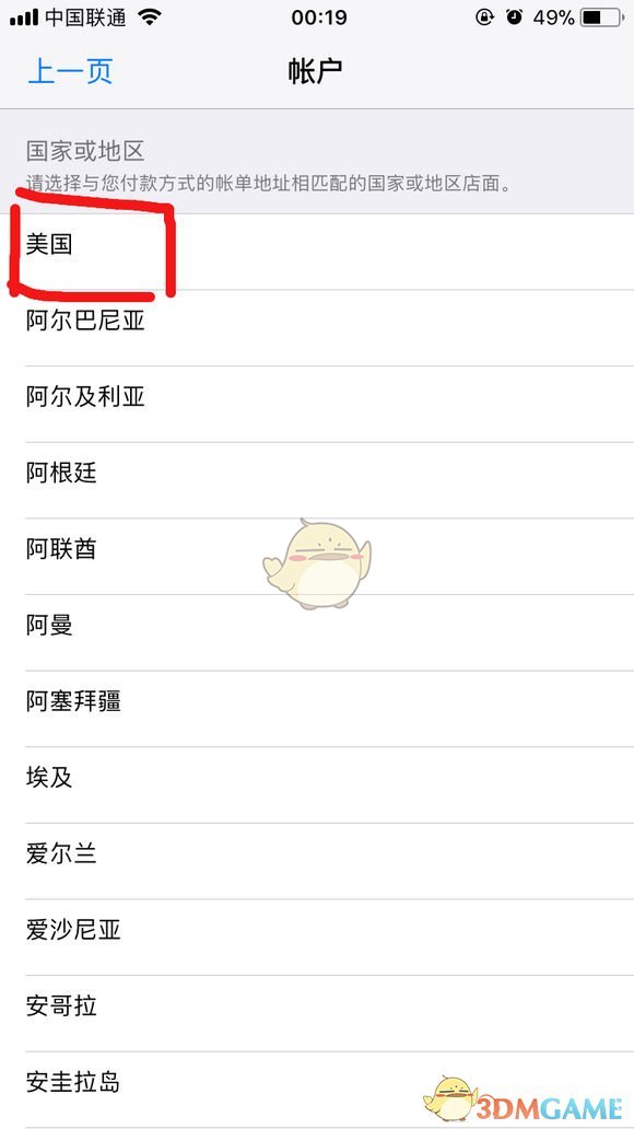 手机版绝地求生刺激战场国际服怎么下载