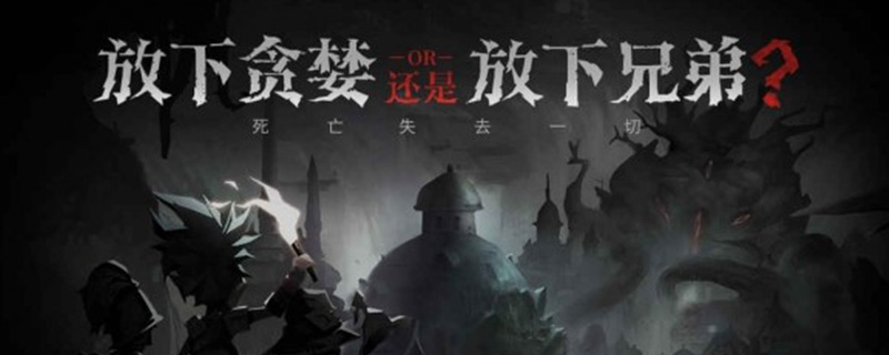 贪婪洞窟2金矿升级表