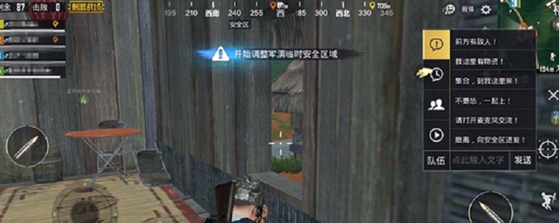 手机吃鸡怎么标记敌人