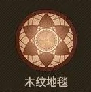 《少女前线》家具古典音乐厅介绍 