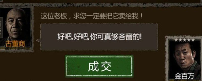 长生劫第二张地图攻略