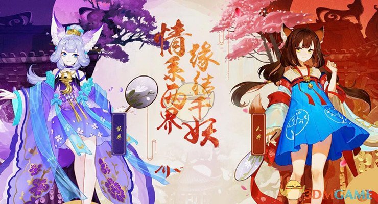 《云梦四时歌》电脑版下载地址