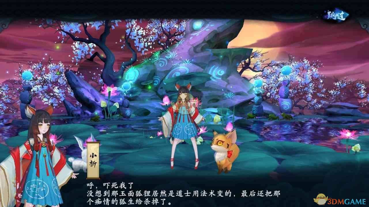《云梦四时歌》电脑版下载地址