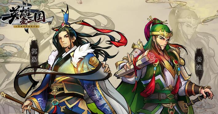 《英雄爱三国》英雄图鉴汇总