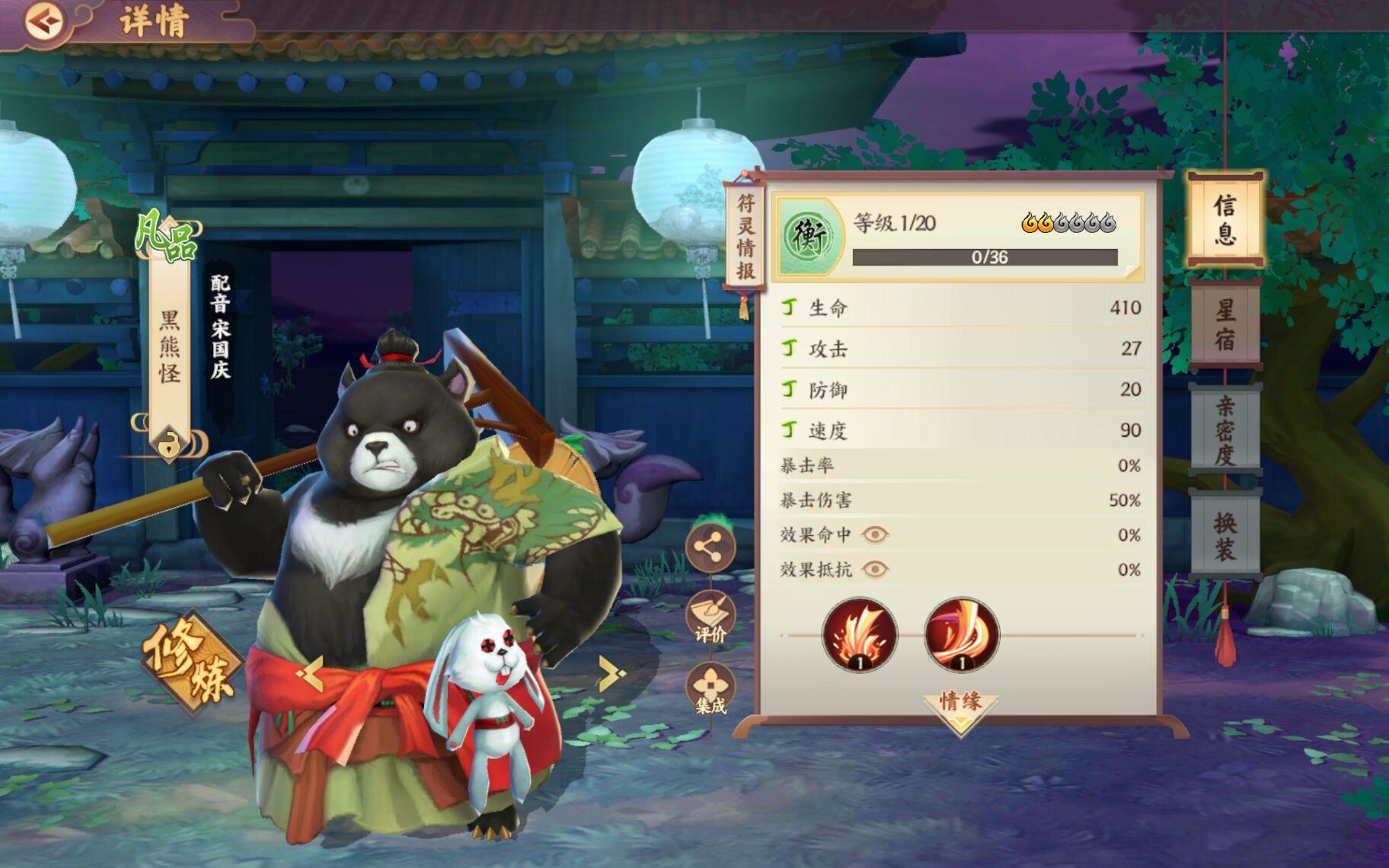 《云梦四时歌》黑熊怪符灵图鉴