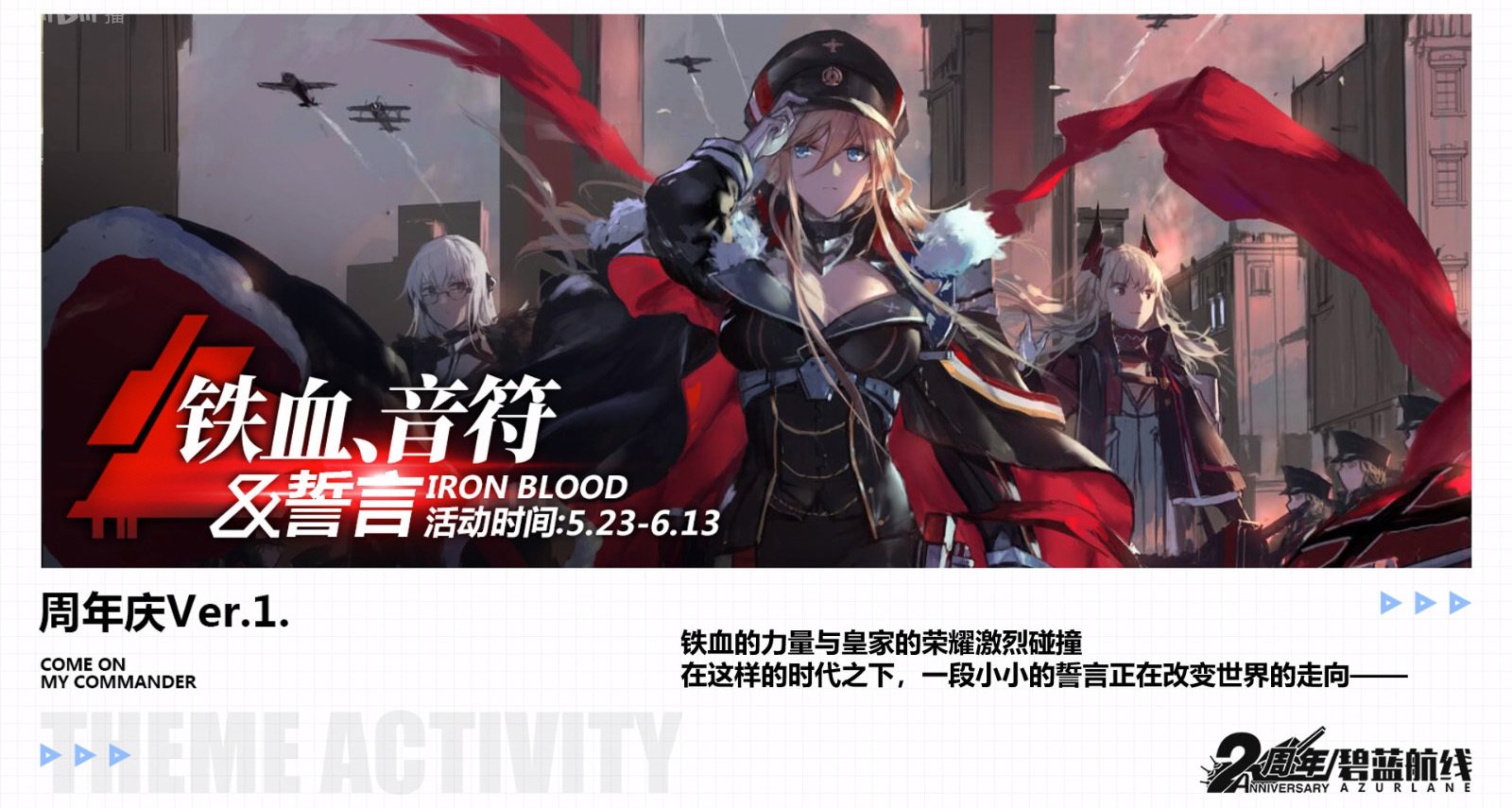 《碧蓝航线》2.0新版本更新BUG反馈地址