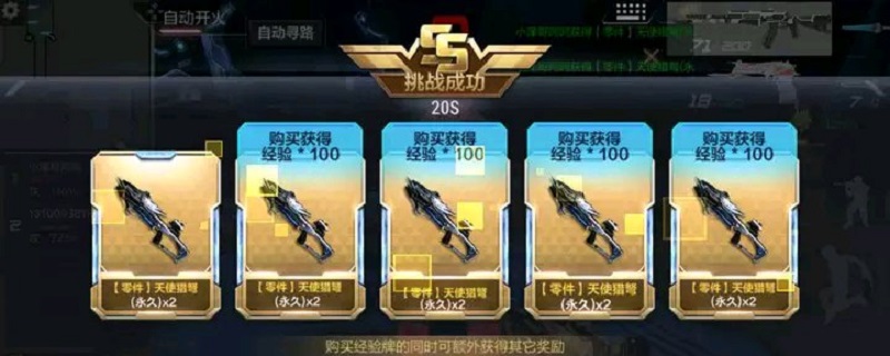 刷天使猎弩有什么技巧