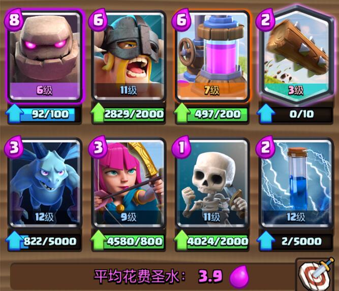 皇室战争石人卡组