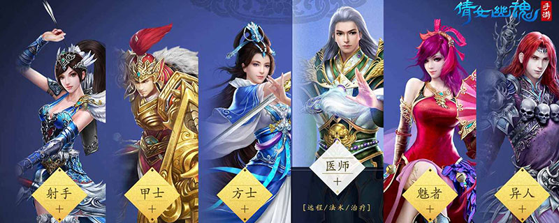 倩女幽魂异人怎么玩