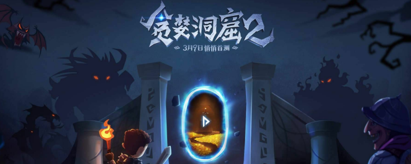 贪婪洞窟2赤牙位置