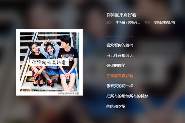 抖音你笑起来真好看像春天的花一样是什么歌？