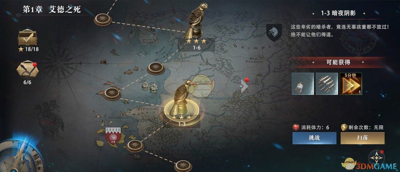 《权力的游戏：凛冬将至》心树简介