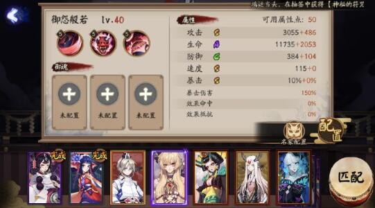 《阴阳师》全新SP式神御怨般若在哪