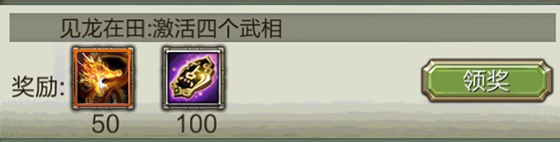 《天龙3D》武魂攻略:一个好看又能打的武魂是怎样炼成的