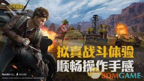 《和平精英》幸运空投攻略