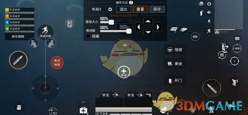 《和平精英》自定义布局删除键位