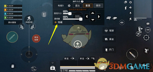 《和平精英》自定义布局删除键位