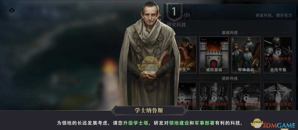 《权力的游戏：凛冬将至》科技方向该如何选择