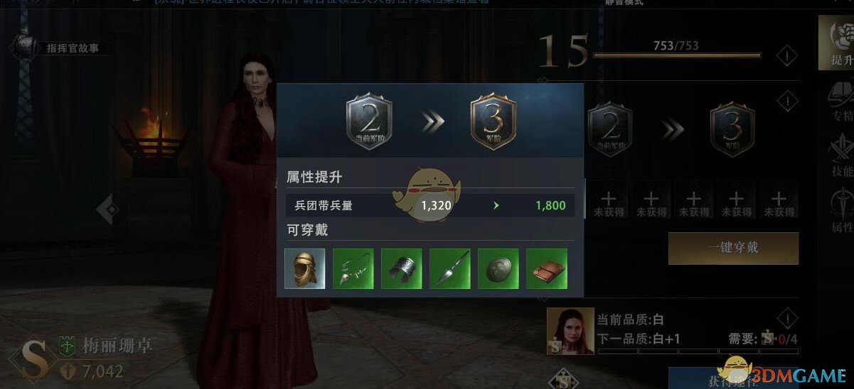 《权力的游戏:凛冬将至》指挥官技能系统详解