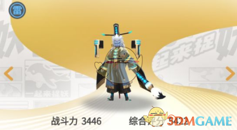 《一起来捉妖》陆无名技能分析介绍