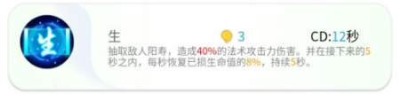 《一起来捉妖》陆无名技能分析介绍