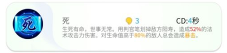 《一起来捉妖》陆无名技能分析介绍