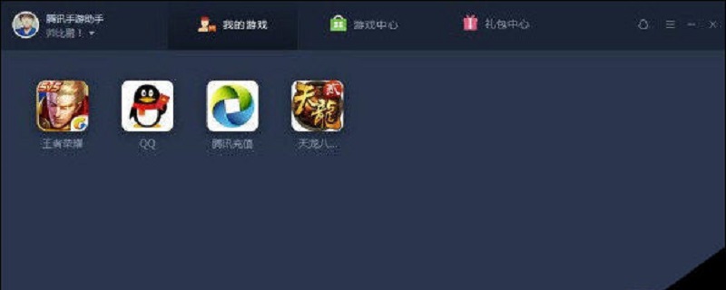 腾讯手游助手ios能用吗