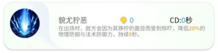 《一起来捉妖》陆无名技能分析介绍