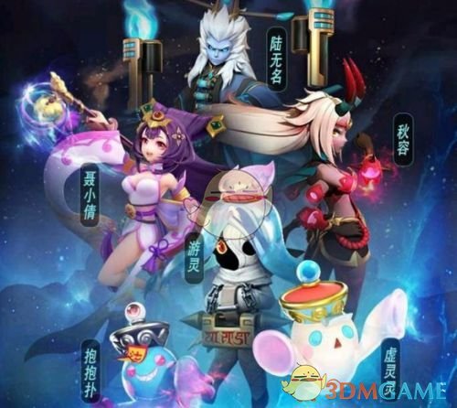 《一起来捉妖》陆无名获取方法途径介绍