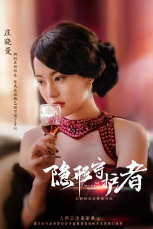 《隐形守护者》手游1-10章攻略汇总