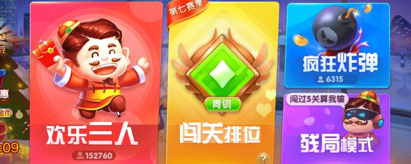 欢乐斗地主哪里看回放