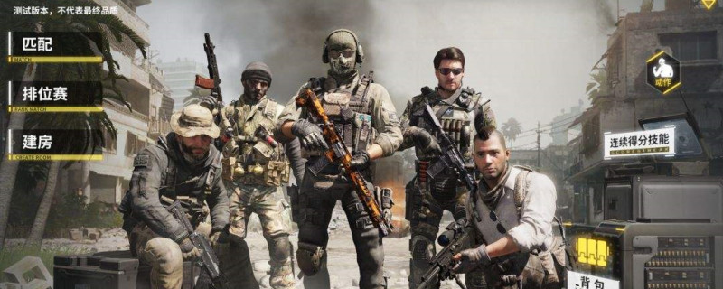 使命召唤手游下载教程