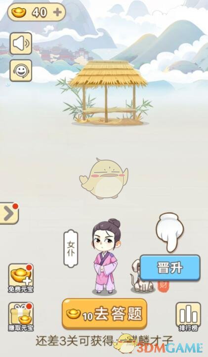 《成语宫廷记》全关卡答案大全