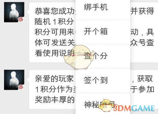 《明日之后》5月23日每日宝箱答案