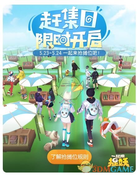 《一起来捉妖》5月23日更新内容汇总