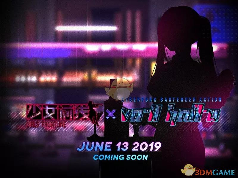 《少女前线》Va-11联动时间公布