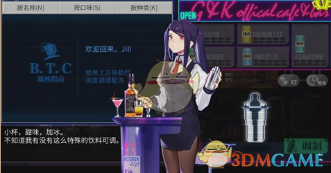 《少女前线》Va-11联动时间公布