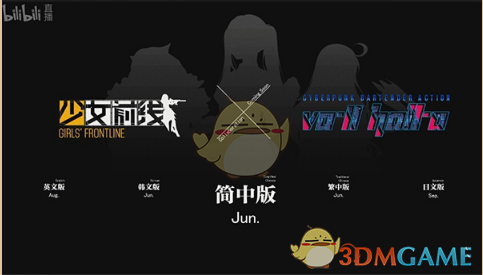 《少女前线》Va-11联动时间公布