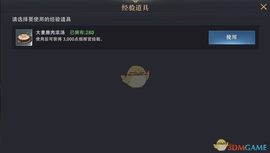 《权力的游戏：凛冬将至》指挥官|克里斯强化与提升