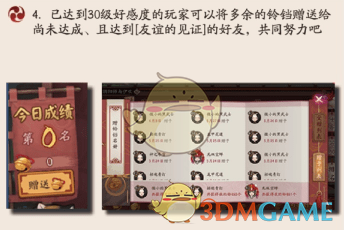 《阴阳师》大阴阳师与伊吹幽谷响活动