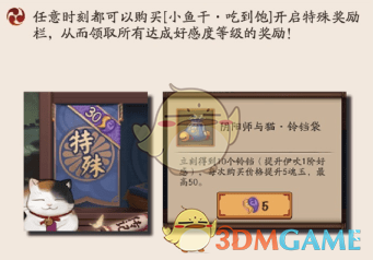 《阴阳师》大阴阳师与伊吹幽谷响活动
