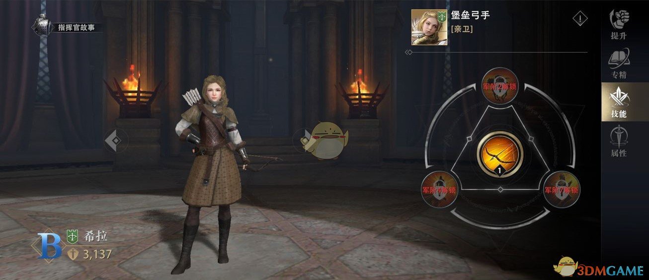 《权力的游戏：凛冬将至》指挥官|希拉强化与提升技巧