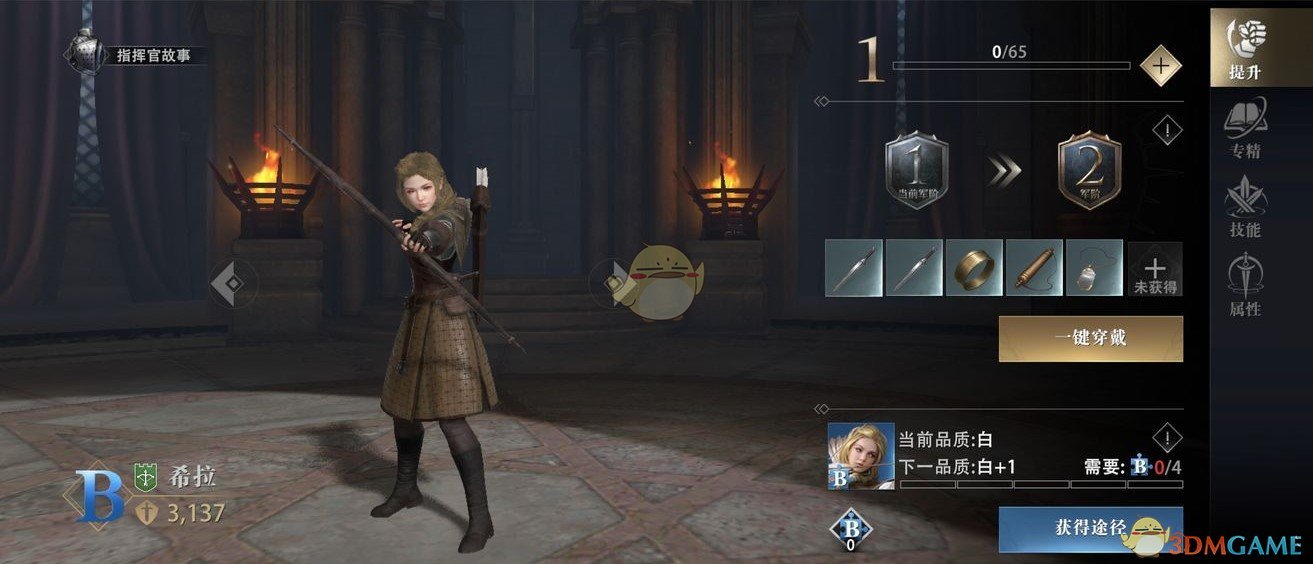 《权力的游戏：凛冬将至》指挥官|希拉强化与提升技巧