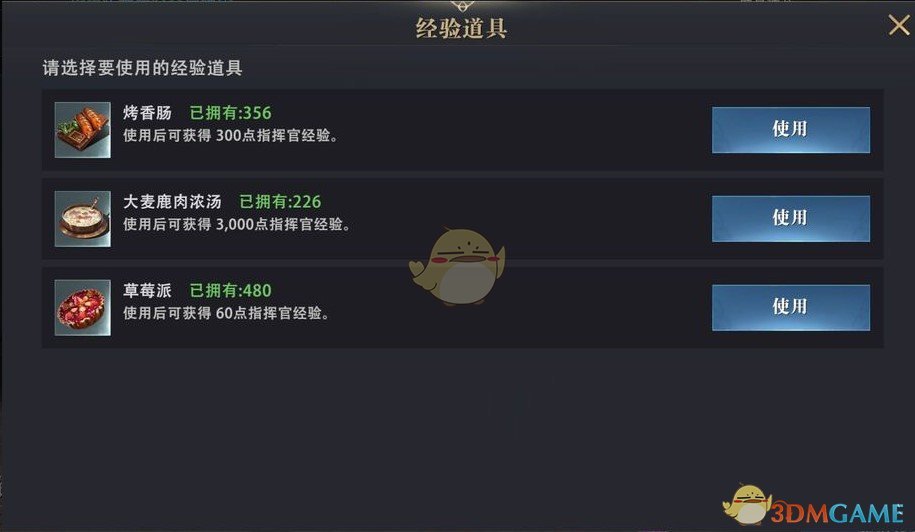 《权力的游戏：凛冬将至》指挥官|桑铎•克里冈强化与提升技巧