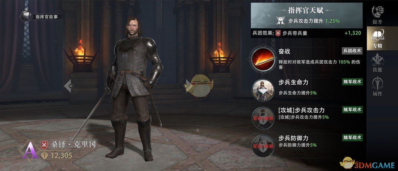 《权力的游戏：凛冬将至》指挥官|桑铎•克里冈强化与提升技巧