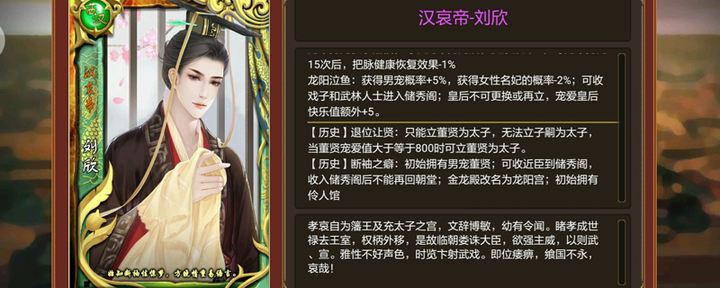 皇帝成长计划2天地长寿丹