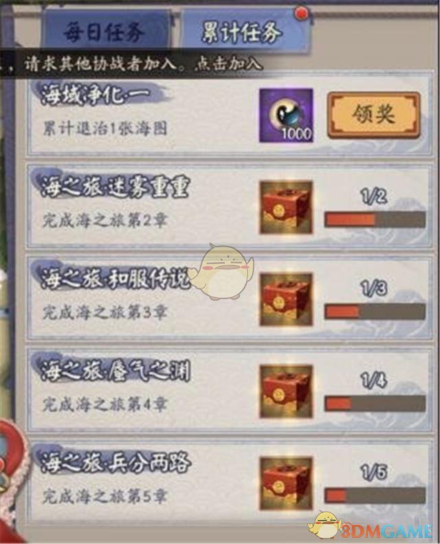 《阴阳师》雾海谜途剧情活动奖励详解