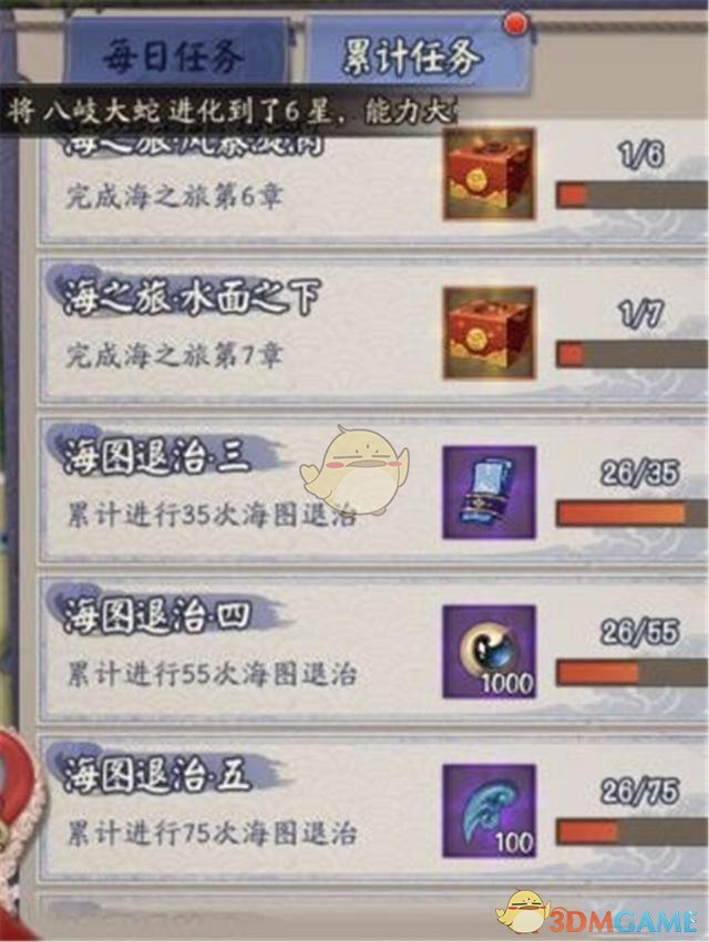 《阴阳师》雾海谜途剧情活动奖励详解