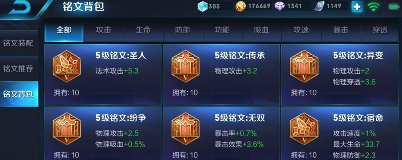 铭文找回要多久